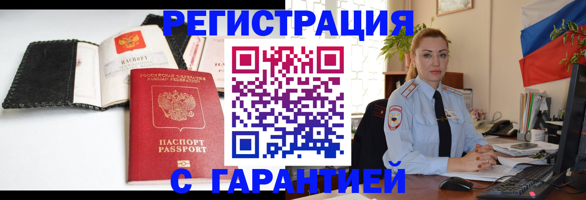 прописка регистрация в Суздали