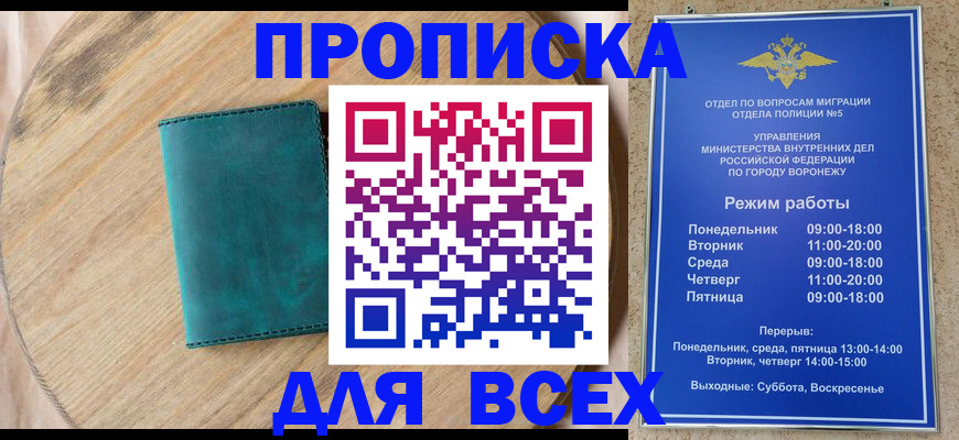 временная регистрация 2025 в Суздали