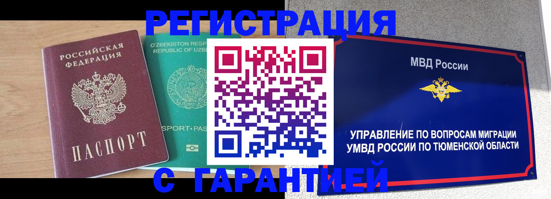 прописка 2025 в Суздали
